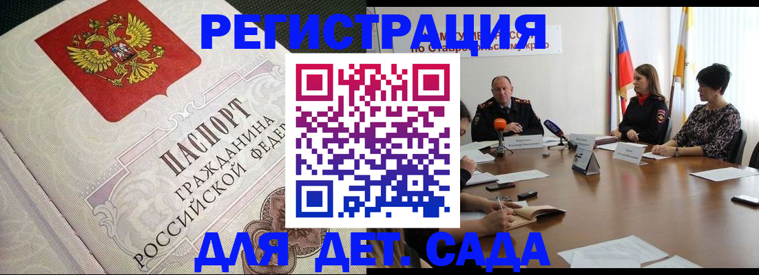 временная регистрация законно в Щёлково