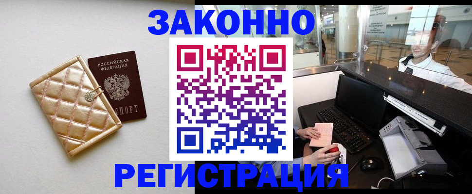 временная регистрация госуслуги в Щёлково